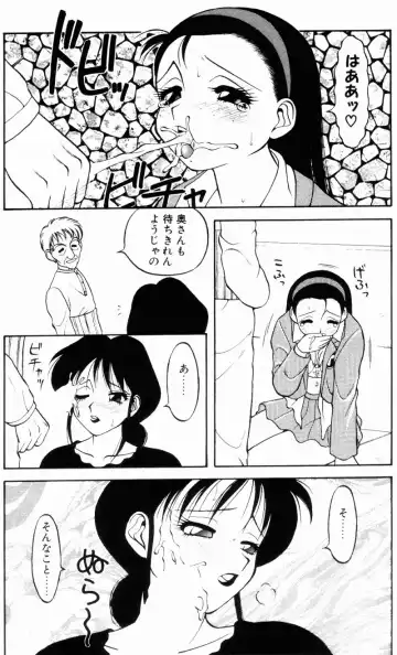 [Ogami Wolf] Love Love Splash Fhentai - Page 120