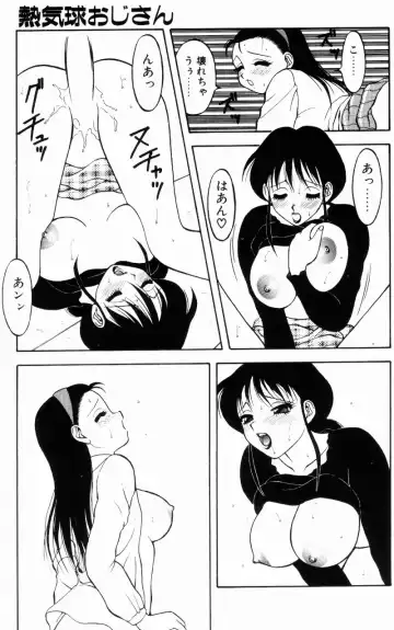 [Ogami Wolf] Love Love Splash Fhentai - Page 124