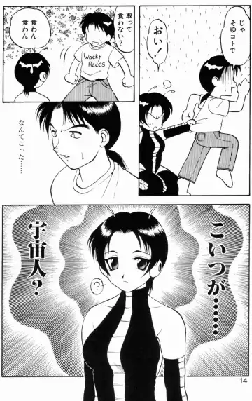 [Ogami Wolf] Love Love Splash Fhentai - Page 13