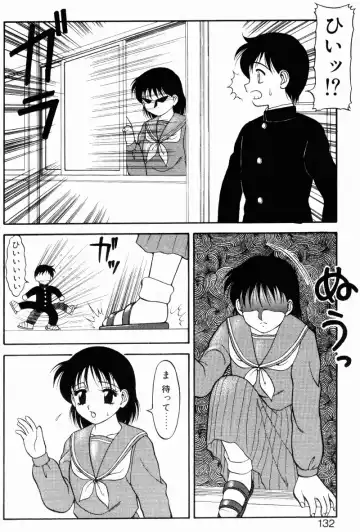 [Ogami Wolf] Love Love Splash Fhentai - Page 131