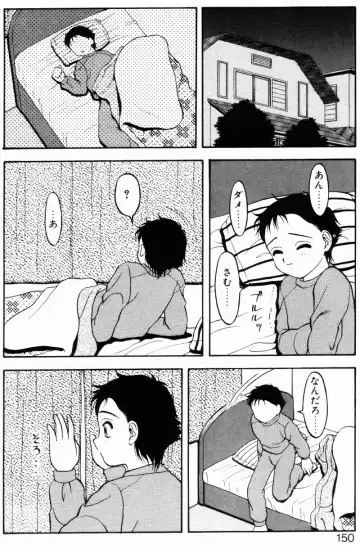 [Ogami Wolf] Love Love Splash Fhentai - Page 149