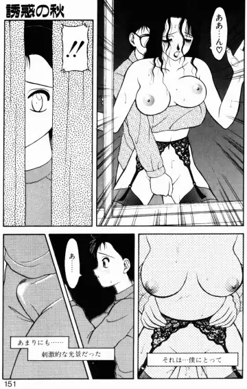 [Ogami Wolf] Love Love Splash Fhentai - Page 150