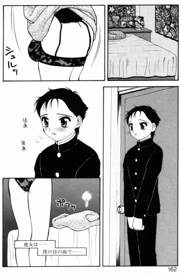 [Ogami Wolf] Love Love Splash Fhentai - Page 161