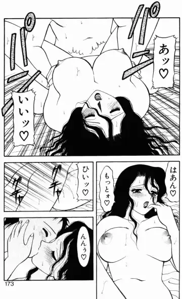 [Ogami Wolf] Love Love Splash Fhentai - Page 172