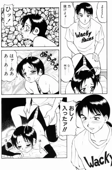 [Ogami Wolf] Love Love Splash Fhentai - Page 21