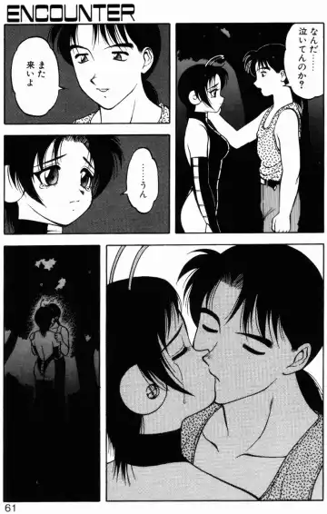 [Ogami Wolf] Love Love Splash Fhentai - Page 60