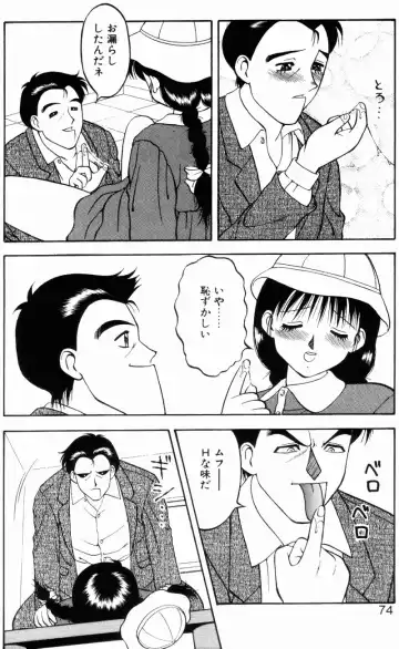 [Ogami Wolf] Love Love Splash Fhentai - Page 73