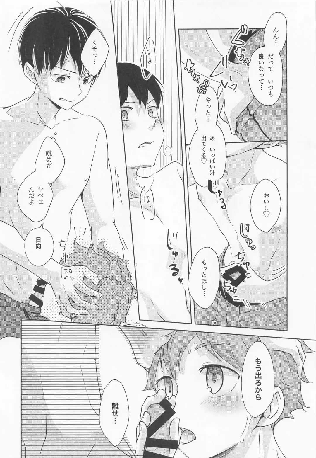 [Nama Senbei] Shiosai Libido Fhentai - Page 19