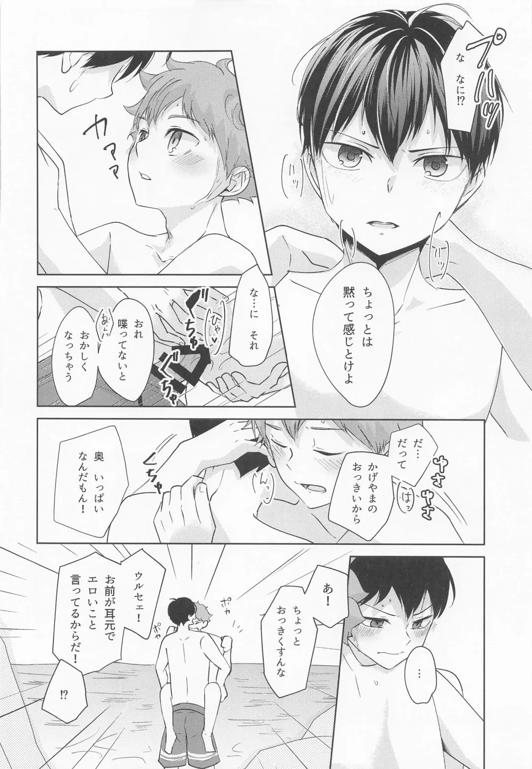 [Nama Senbei] Shiosai Libido Fhentai - Page 37