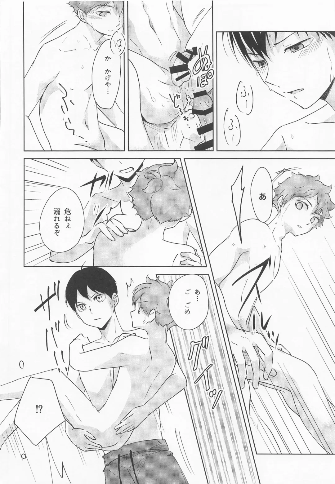 [Nama Senbei] Shiosai Libido Fhentai - Page 41