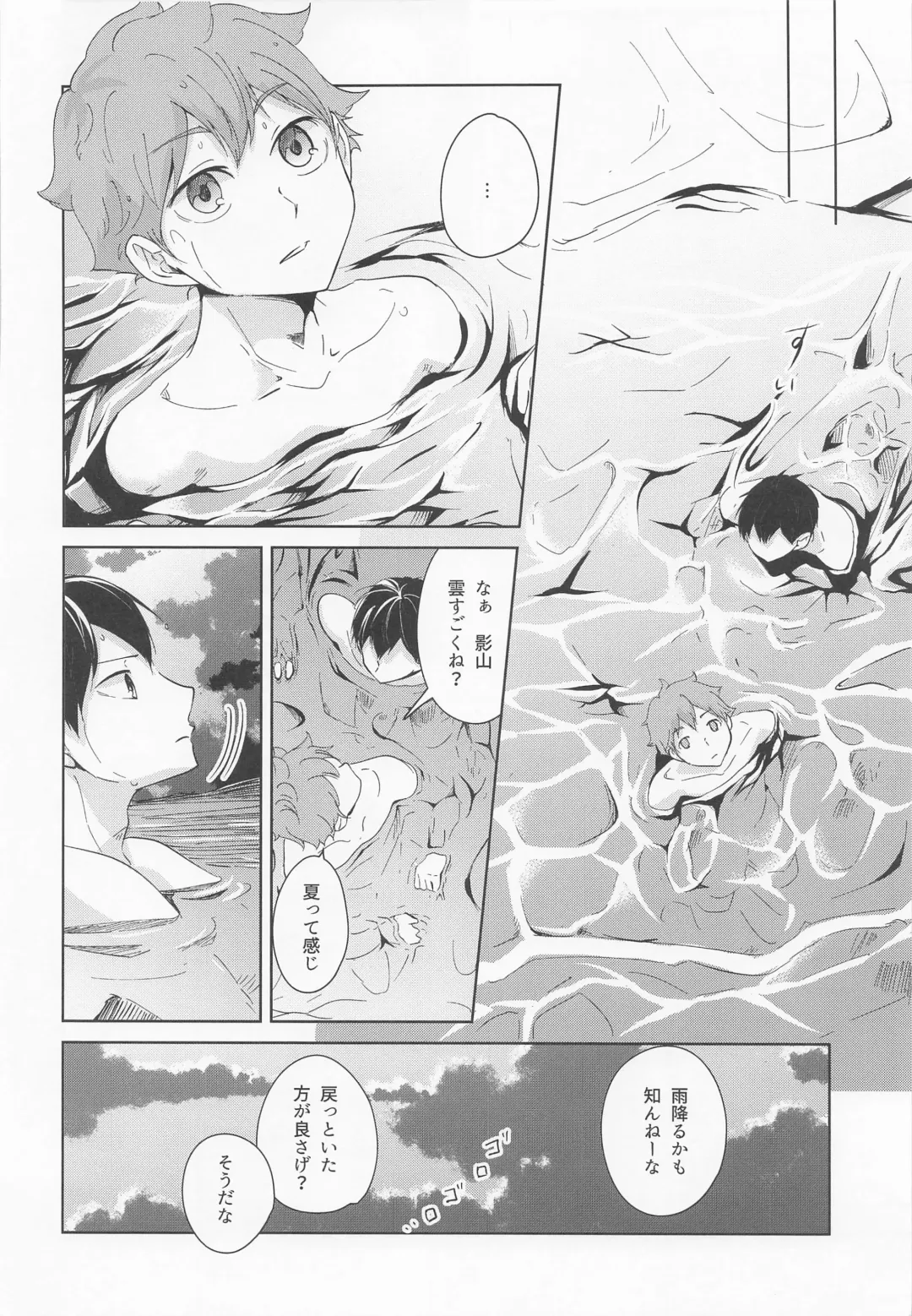 [Nama Senbei] Shiosai Libido Fhentai - Page 5