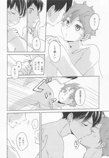 [Nama Senbei] Shiosai Libido Fhentai - Page 13