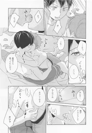 [Nama Senbei] Shiosai Libido Fhentai - Page 14