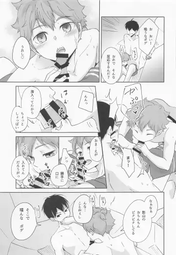 [Nama Senbei] Shiosai Libido Fhentai - Page 18