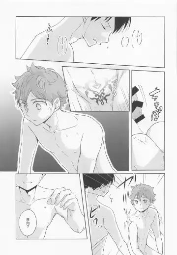 [Nama Senbei] Shiosai Libido Fhentai - Page 32