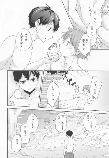 [Nama Senbei] Shiosai Libido Fhentai - Page 33