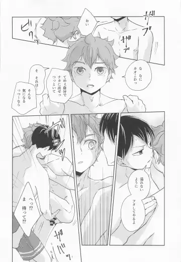 [Nama Senbei] Shiosai Libido Fhentai - Page 35