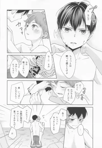 [Nama Senbei] Shiosai Libido Fhentai - Page 37