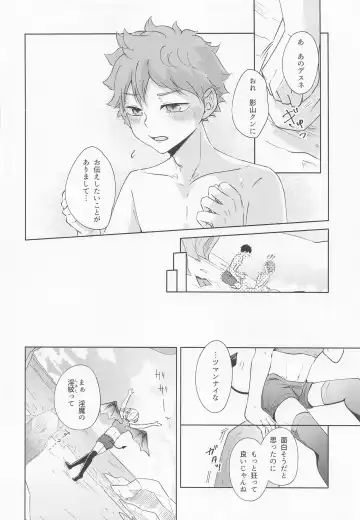 [Nama Senbei] Shiosai Libido Fhentai - Page 43