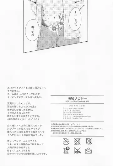 [Nama Senbei] Shiosai Libido Fhentai - Page 45