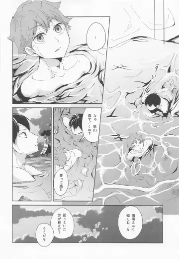 [Nama Senbei] Shiosai Libido Fhentai - Page 5