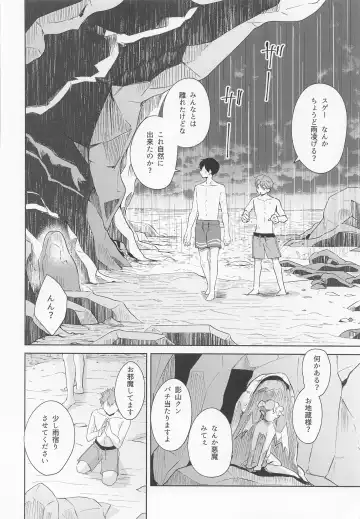 [Nama Senbei] Shiosai Libido Fhentai - Page 7