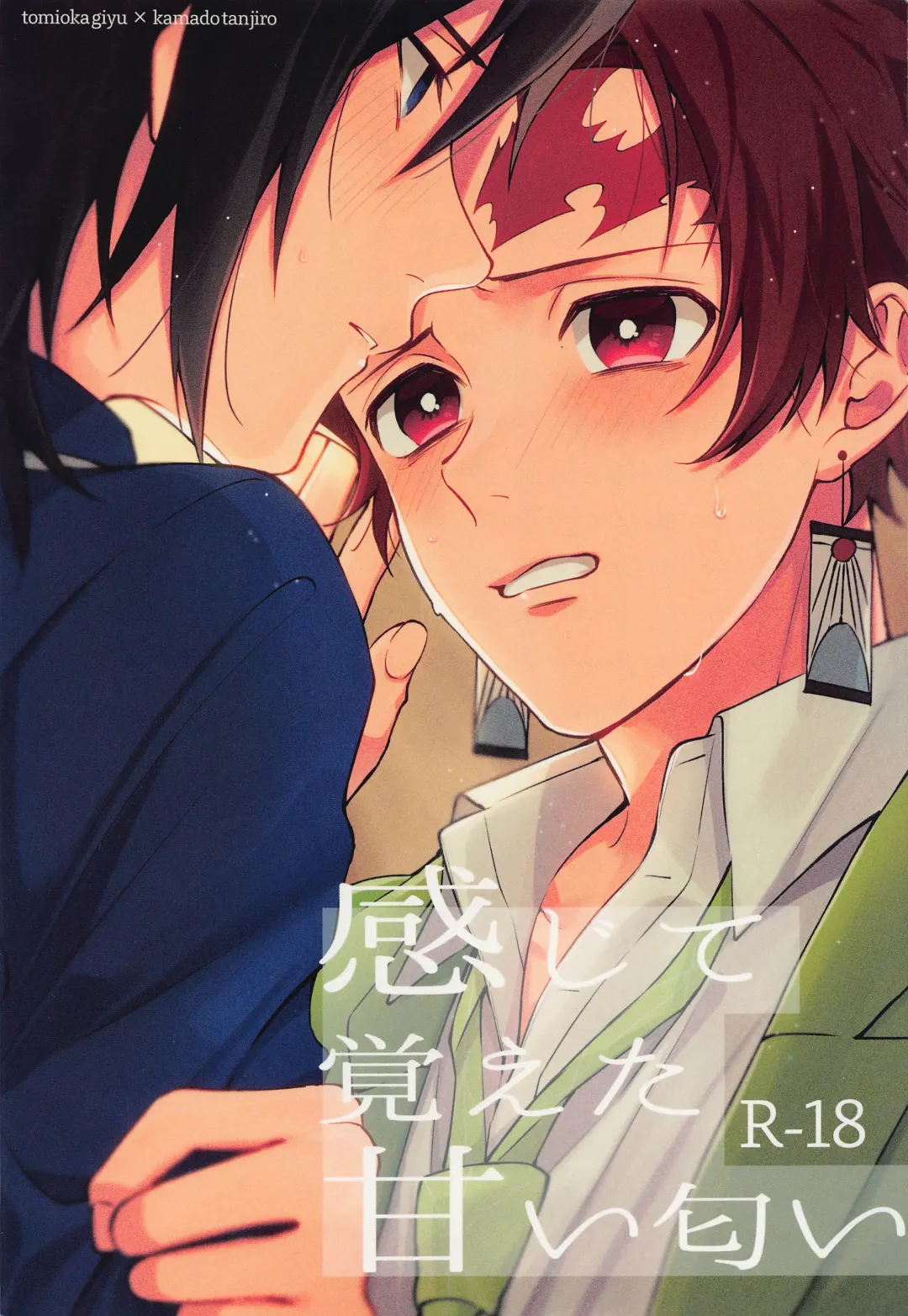 [Okome] Kanjite Oboeta Amai Nioi Fhentai - Page 1