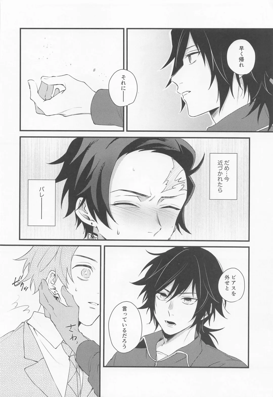 [Okome] Kanjite Oboeta Amai Nioi Fhentai - Page 11