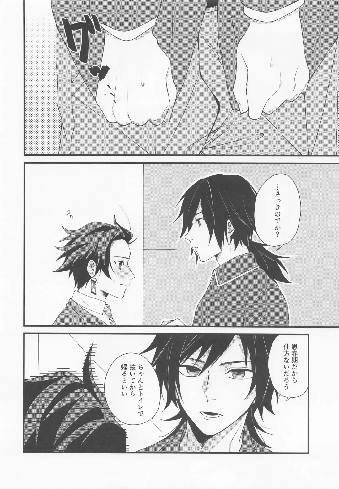 [Okome] Kanjite Oboeta Amai Nioi Fhentai - Page 13