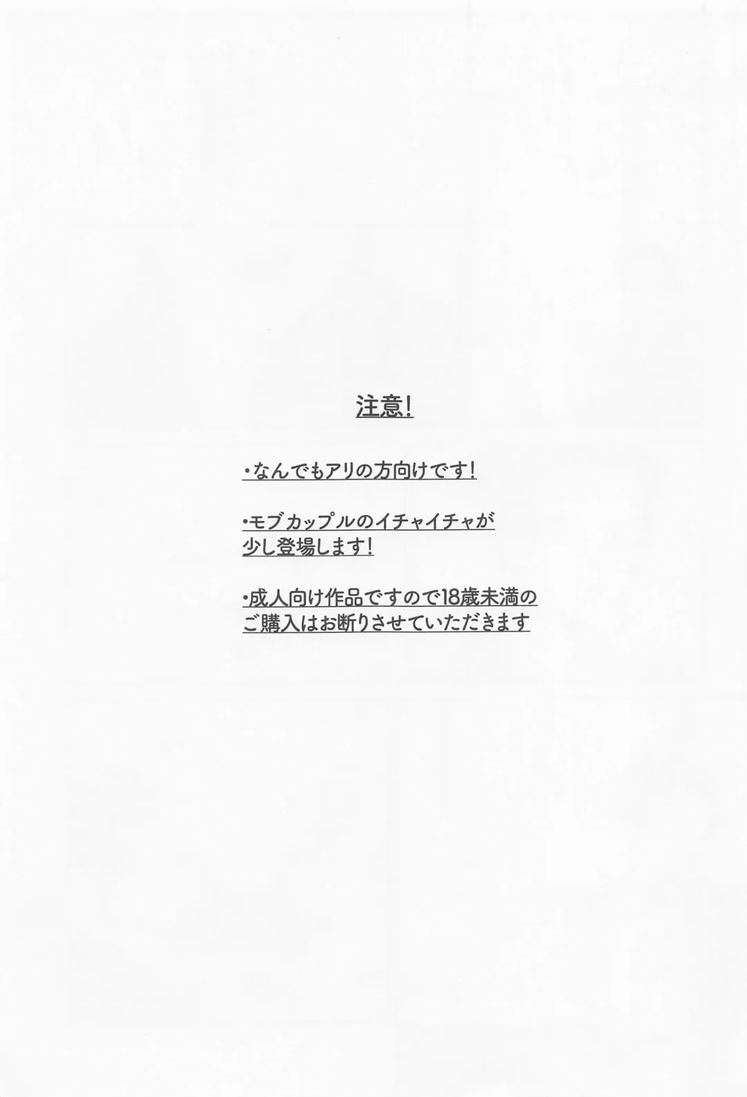 [Okome] Kanjite Oboeta Amai Nioi Fhentai - Page 2