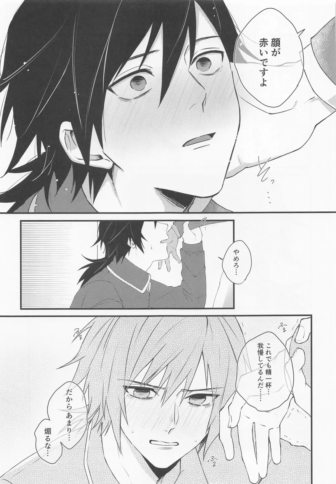 [Okome] Kanjite Oboeta Amai Nioi Fhentai - Page 22