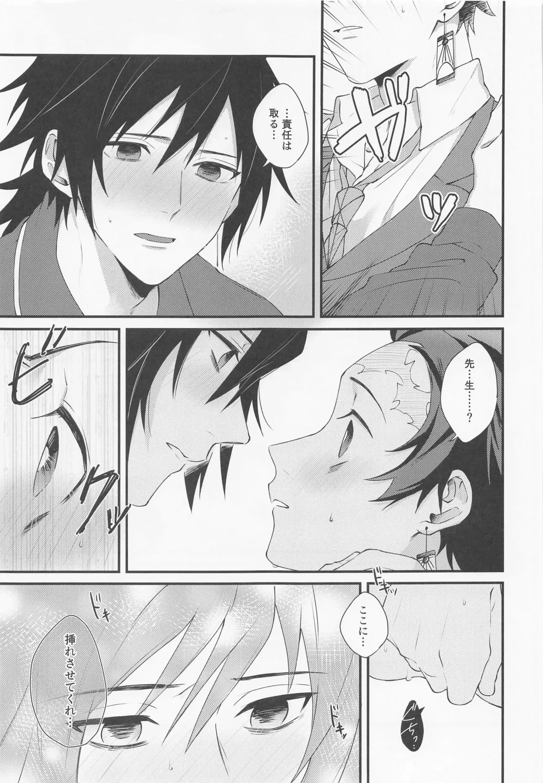 [Okome] Kanjite Oboeta Amai Nioi Fhentai - Page 24