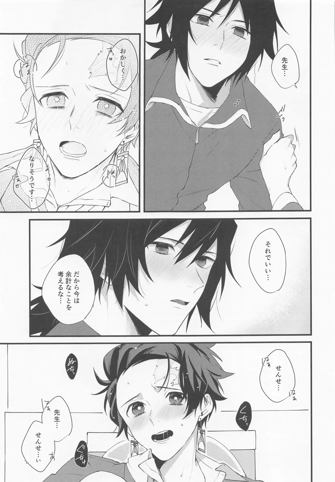 [Okome] Kanjite Oboeta Amai Nioi Fhentai - Page 26