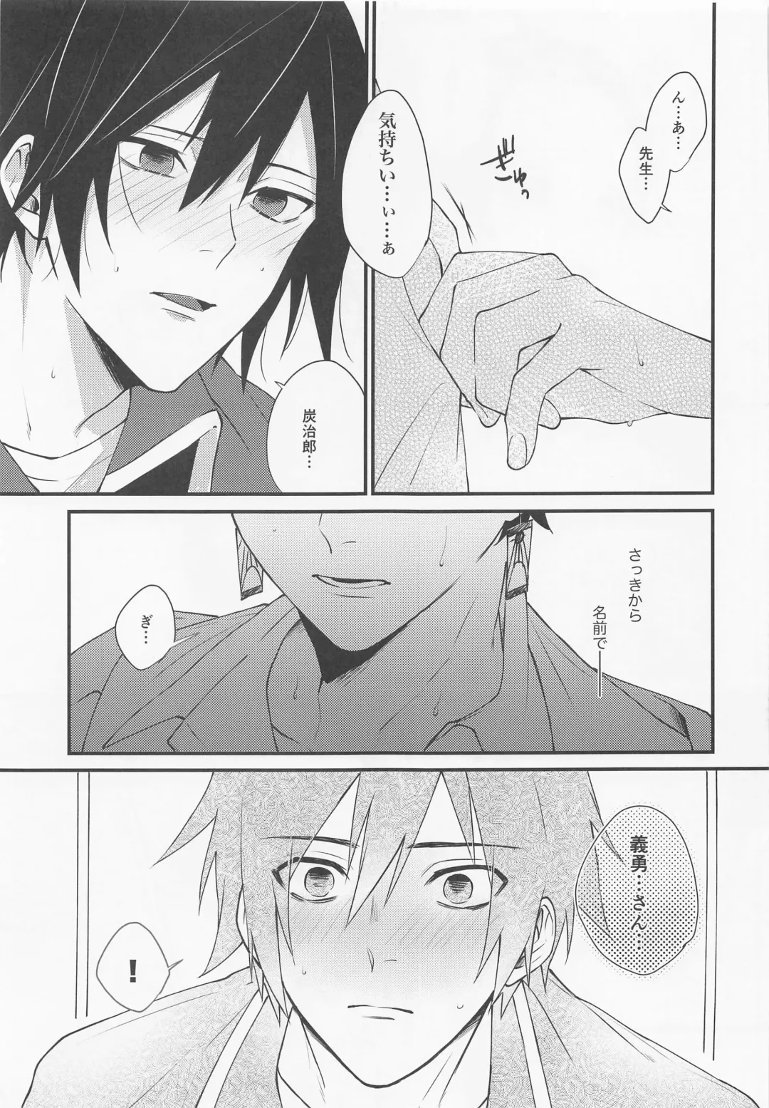 [Okome] Kanjite Oboeta Amai Nioi Fhentai - Page 32