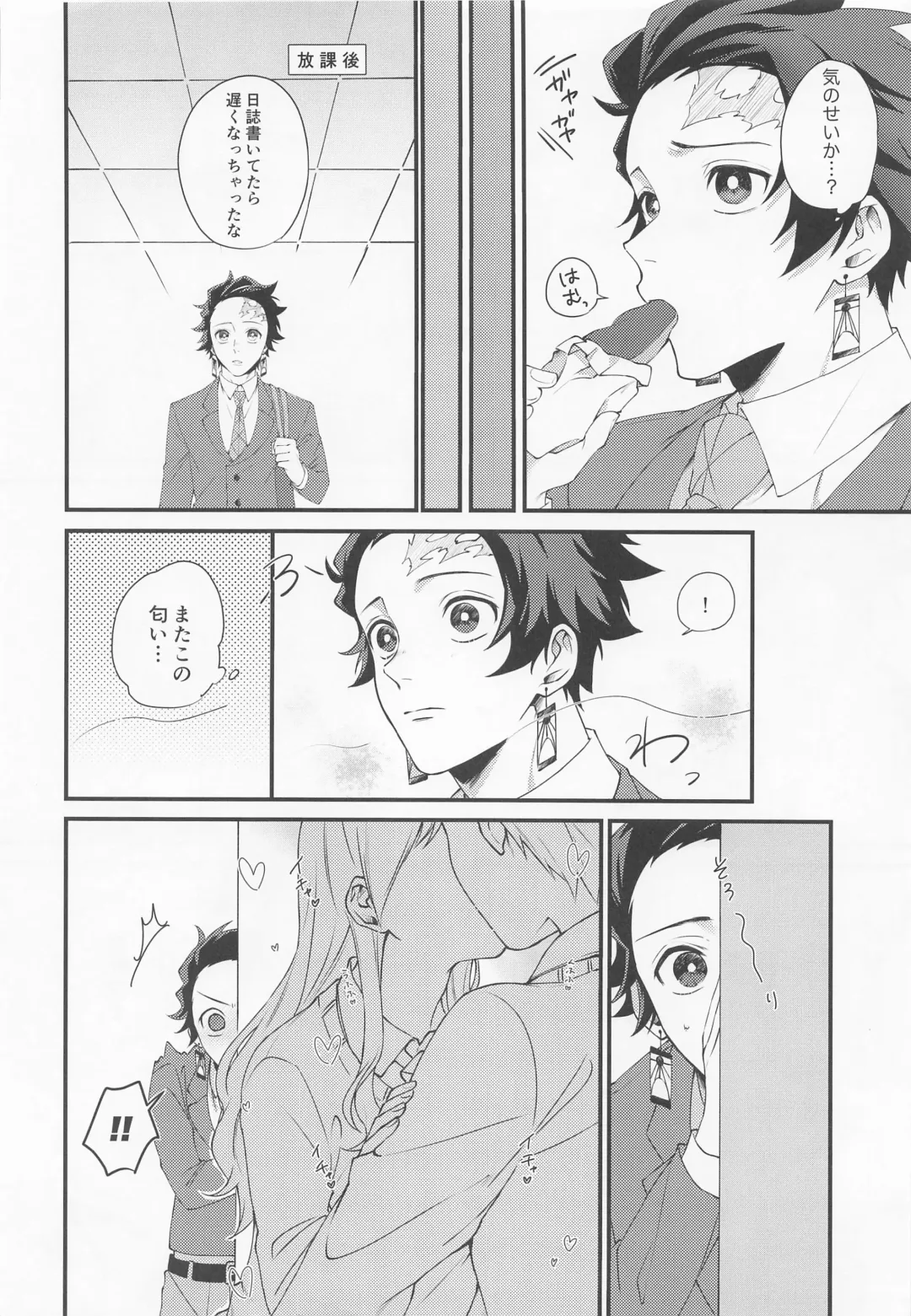 [Okome] Kanjite Oboeta Amai Nioi Fhentai - Page 5