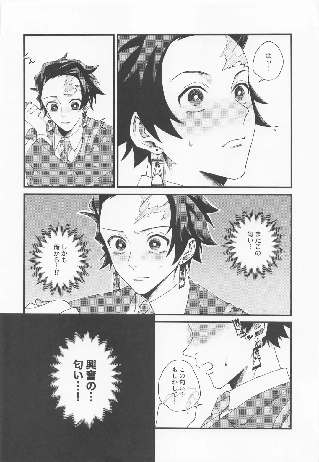 [Okome] Kanjite Oboeta Amai Nioi Fhentai - Page 7