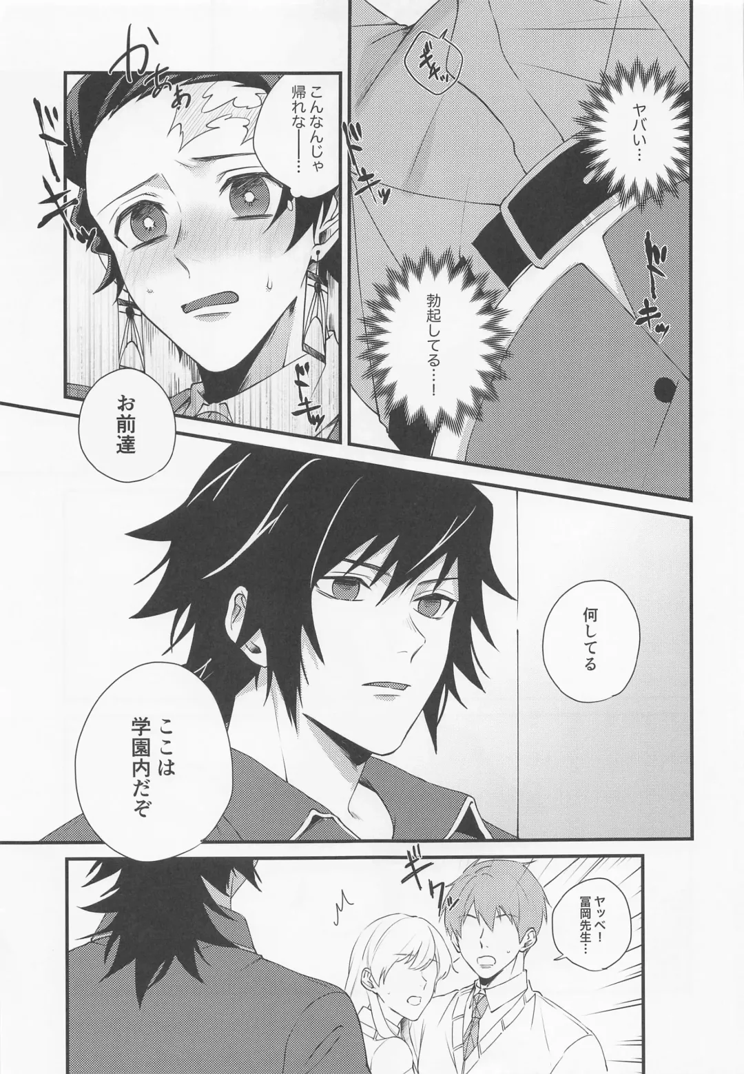 [Okome] Kanjite Oboeta Amai Nioi Fhentai - Page 8