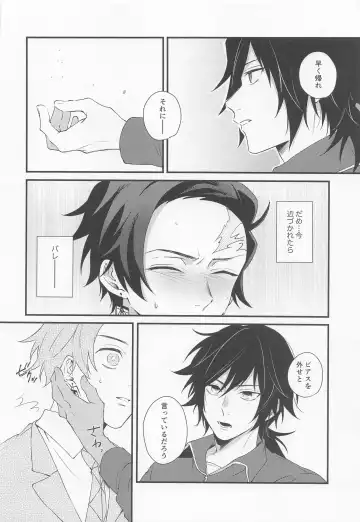 [Okome] Kanjite Oboeta Amai Nioi Fhentai - Page 11