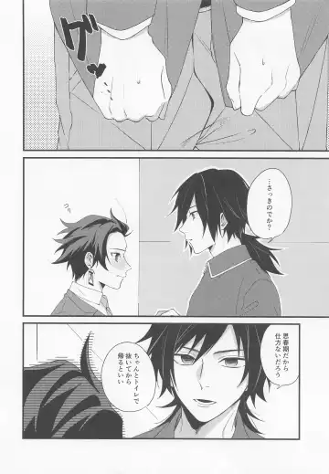 [Okome] Kanjite Oboeta Amai Nioi Fhentai - Page 13