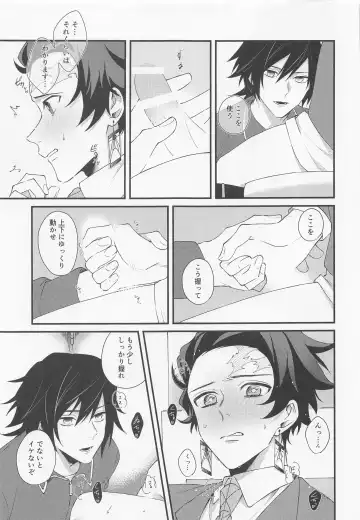 [Okome] Kanjite Oboeta Amai Nioi Fhentai - Page 16