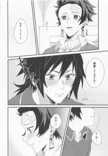 [Okome] Kanjite Oboeta Amai Nioi Fhentai - Page 21