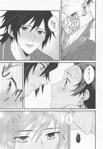 [Okome] Kanjite Oboeta Amai Nioi Fhentai - Page 24