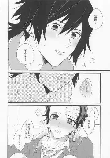 [Okome] Kanjite Oboeta Amai Nioi Fhentai - Page 27