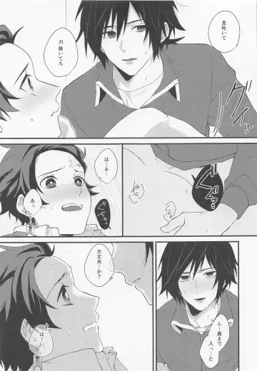 [Okome] Kanjite Oboeta Amai Nioi Fhentai - Page 28