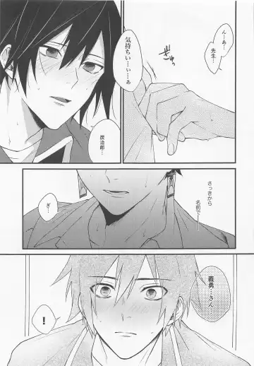 [Okome] Kanjite Oboeta Amai Nioi Fhentai - Page 32