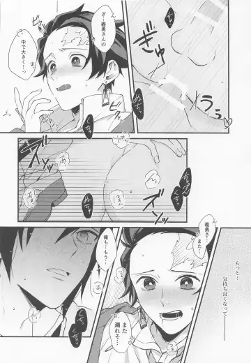 [Okome] Kanjite Oboeta Amai Nioi Fhentai - Page 33