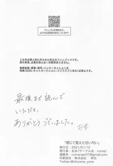 [Okome] Kanjite Oboeta Amai Nioi Fhentai - Page 39