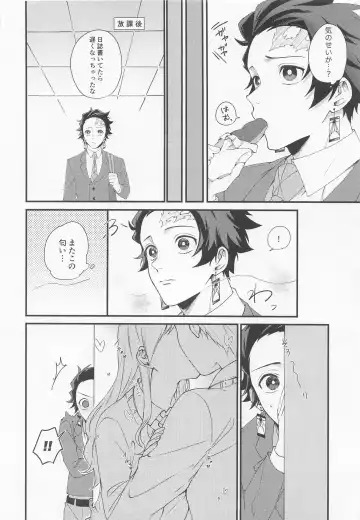 [Okome] Kanjite Oboeta Amai Nioi Fhentai - Page 5