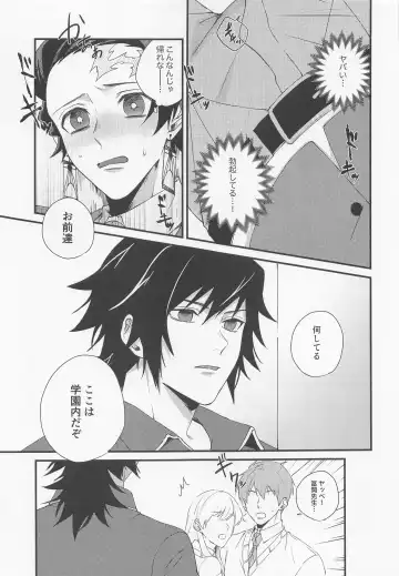 [Okome] Kanjite Oboeta Amai Nioi Fhentai - Page 8