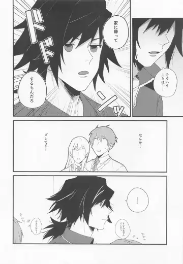 [Okome] Kanjite Oboeta Amai Nioi Fhentai - Page 9